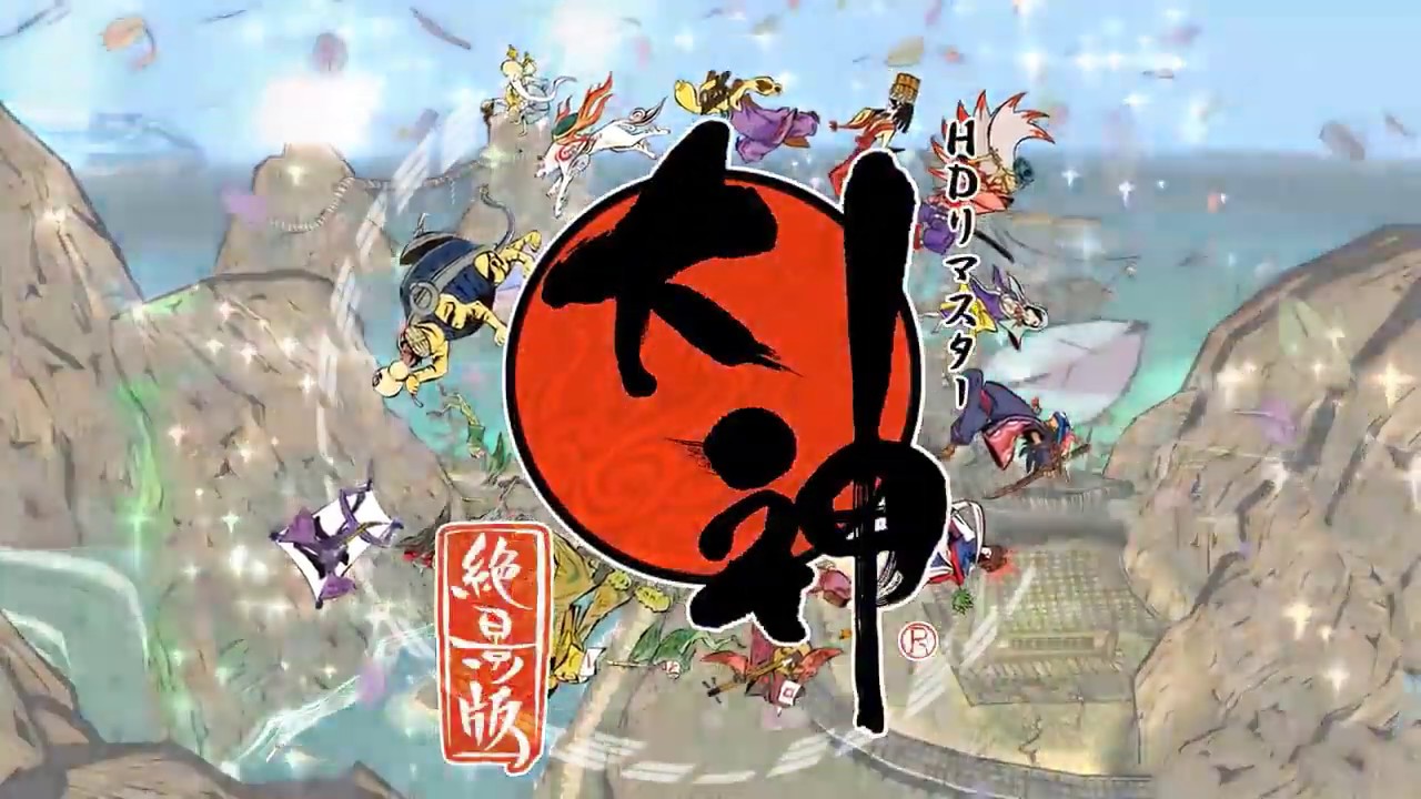 [BGM]大神 『太陽は昇る』 (Okami Rising Sun)