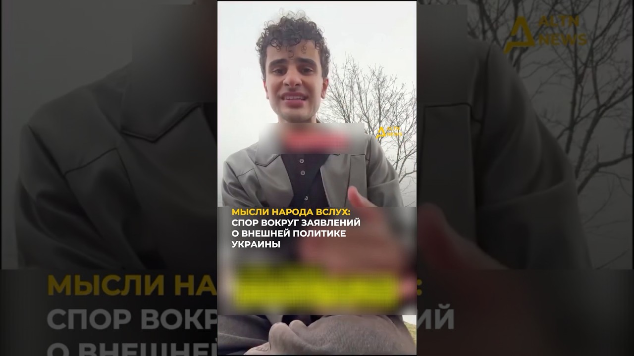 МЫСЛИ НАРОДА ВСЛУХ: РЕАКЦИЯ В СЕТИ НА ВНЕШНЮЮ ПОЛИТИКУ УКРАИНЫ