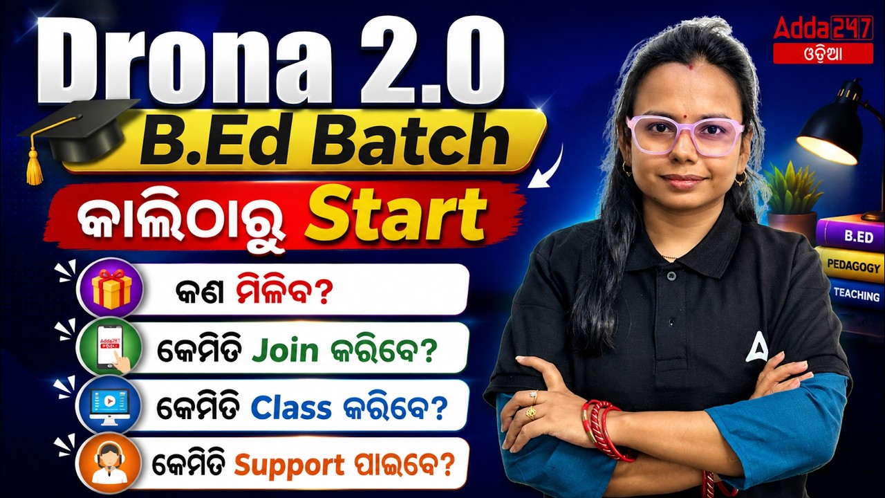 Odisha Bed Entrance Exam 2027 Preparation | Drona 2.0 B.Ed Batch | Complete Admission Process