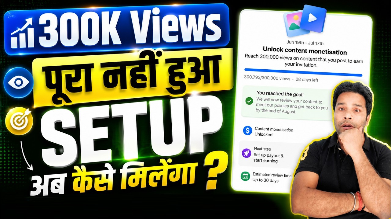 Facebook Content Monetization Join Challenge 😱 | 300K Views Pura Nahi Hua, Ab Setup Kaise Milega?