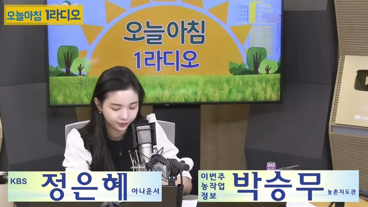 [오늘 아침 1라디오] 260316 월