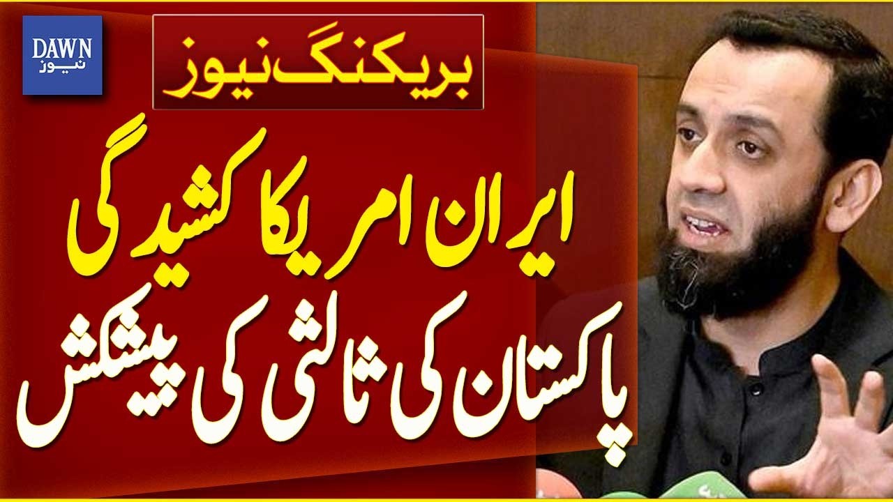 Pakistan Offers Mediation Between United States And Iran | Breaking News | Dawn News