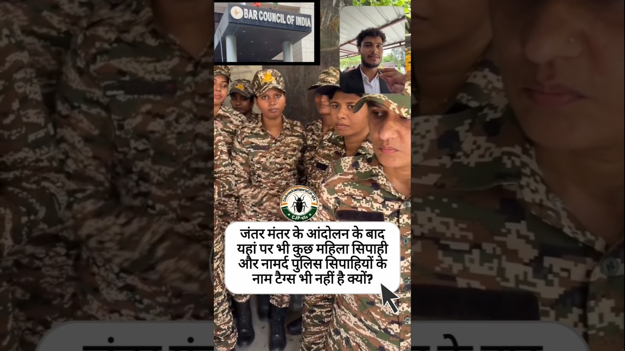 BCI protest me female police tags name No #bci #nalsar #advocate #cjp #cockroach  #shortsfeed #upsc