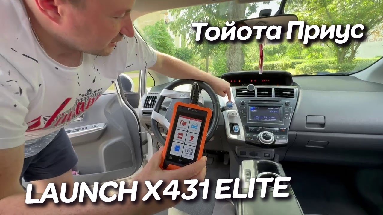 🔥 ПОЧИНИ САМ. Автосканер LAUNCH X431 ELITE