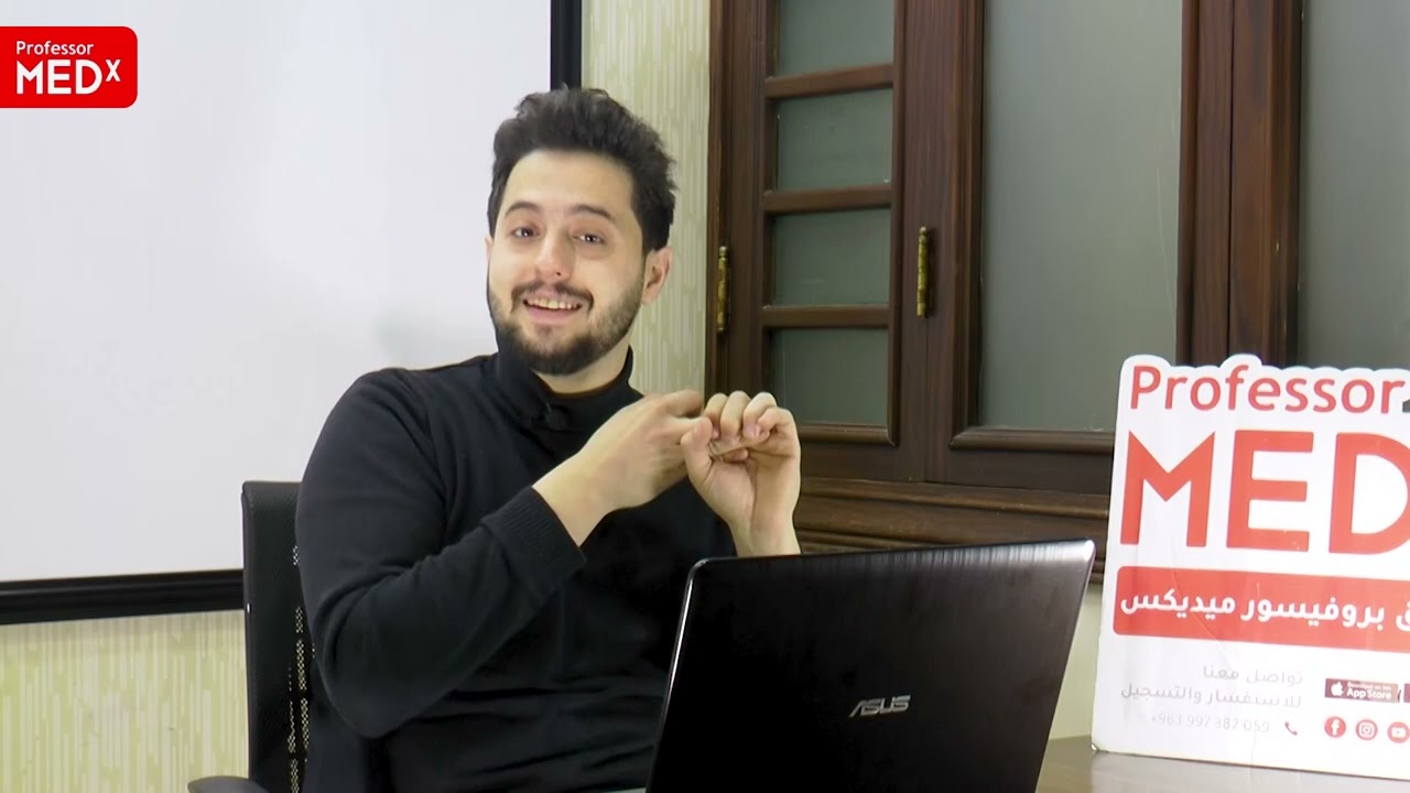 الفصل الثاني_العظم الوتدي_الدكتور غيث القطان