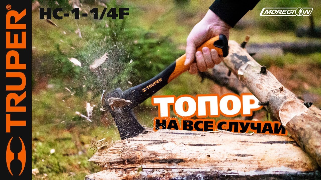 Топор Truper HC-1-1/4F
