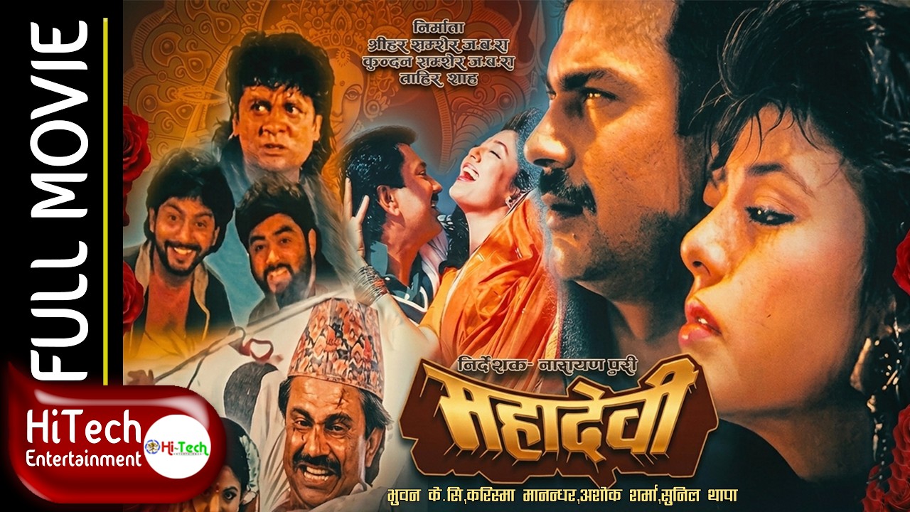 Mahadevi | महादेवी | Nepali Full Movie | Bhuwan KC | Karishma Manandhar | Sunil Thapa | Ashok Sharma