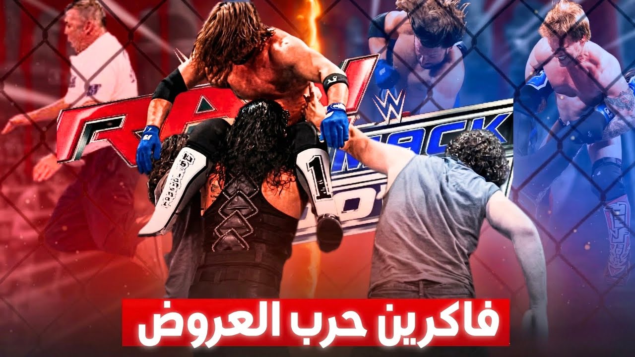 أفضل مباراة فرق إقصائيه في تاريخ survivor series | فاكرين حرب العروض