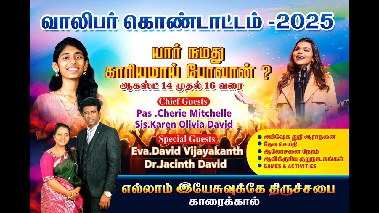🔴 | YOUTH FEST 2025 LIVE | AUGUST 14 2025 | 11:00AM | Pr CHERIE MITCHELL| All To Jesus Karaikal