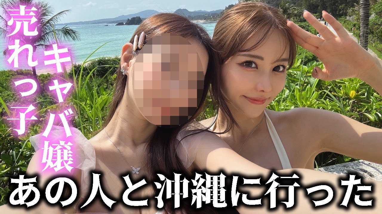 【旅行】今話題のあの人と沖縄に行きました