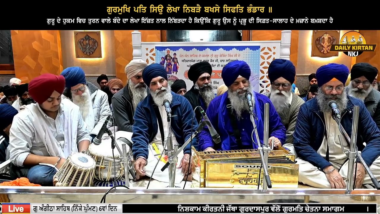 ਵਾਹਿਗੁਰੂ ਸਿਮਰਨ।। Bhai Jit Singh Ji NKJ Gurdaspur Wale l Katha Vichar l