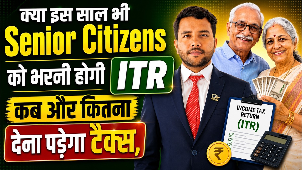 Senior Citizen New Tax Rules For ITR and Tax Free Limit कितनी इनकम के बाद ITR जरूरी देना होगा टैक्स?