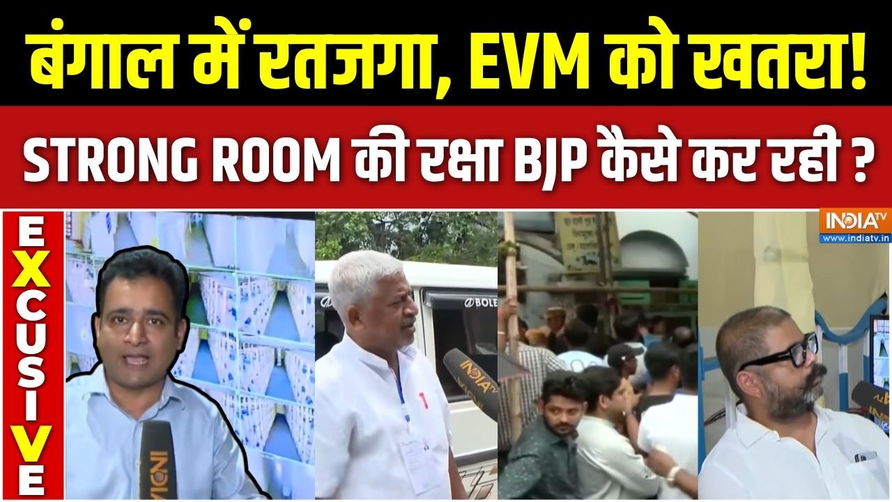 Dharmyudh  Bengal EVM Security: बंगाल का STRONG ROOM, माहौल फुल ! | Bengal EVM Security | TMC Vs BJP