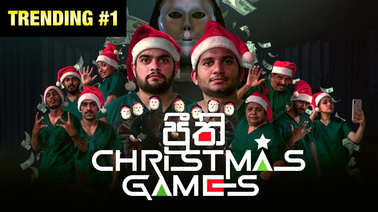 ප්‍රීති Christmas Games - Gehan Blok & Dino Corera