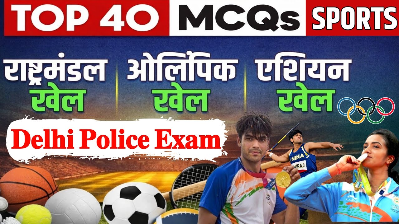 Sports (खेल) | Olympic Games | Commonwealth Games | Asian Games | sports gk | Delhi police exam 2025