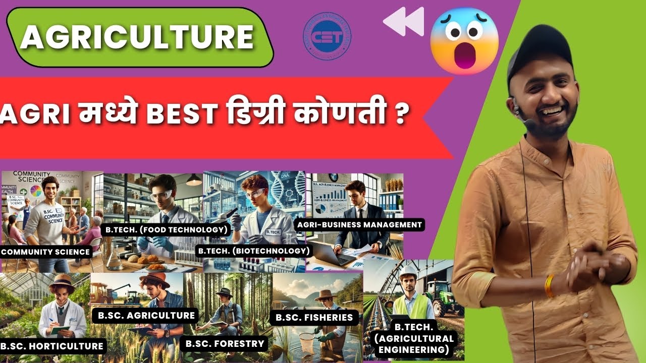 BSc Agri, Agri-Business, Biotech, Food Tech, Agri Eng, Fisheries, Forestry, Horti पैकी Scope कशाला ?