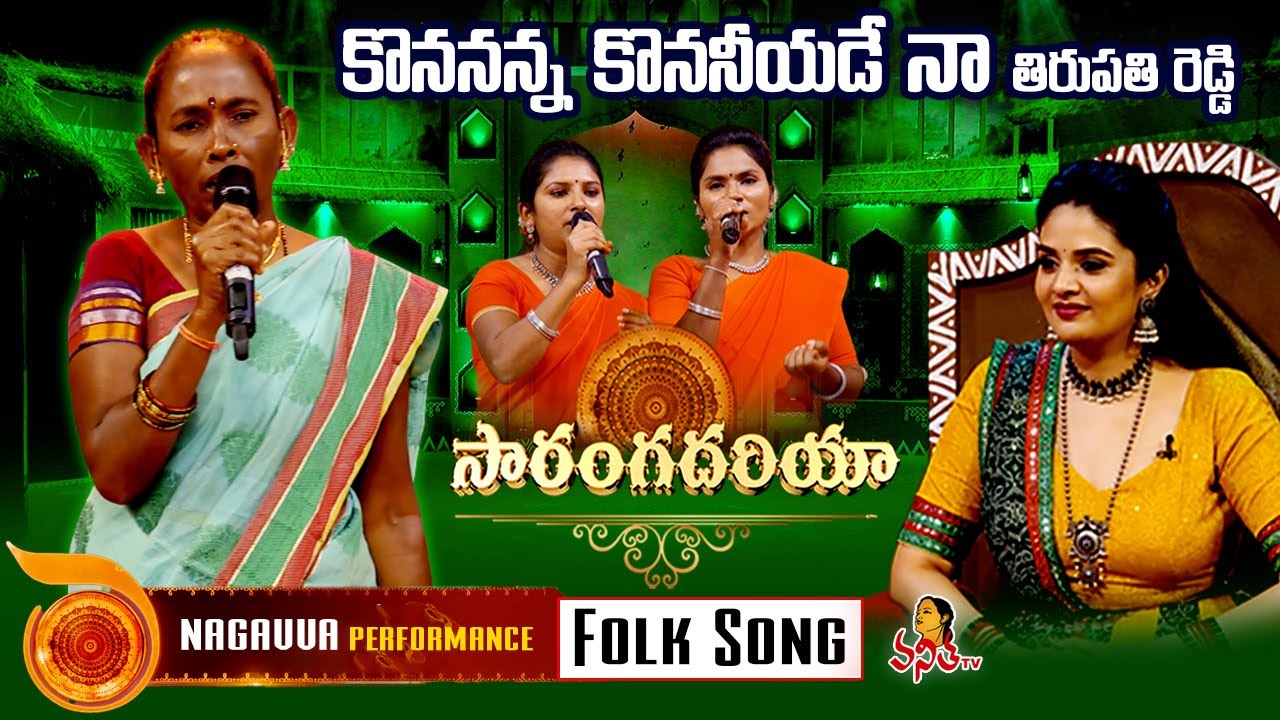 Nagavva Performance | Saranga Dariya | Folk Songs | Vanitha TV