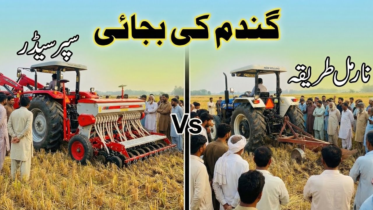 Super seeder vs normal tarika / Gandam ki kashat krne ka theek tarika #viral #trending