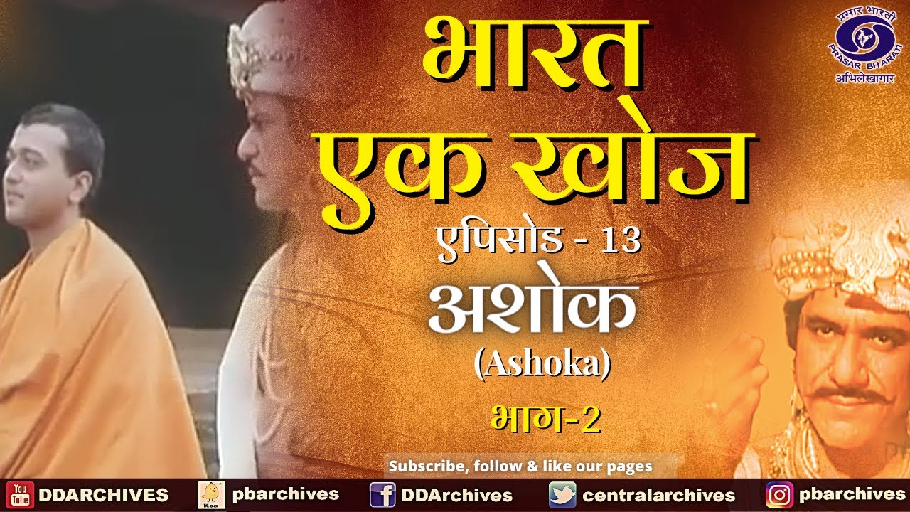 Bharat Ek Khoj | Episode-14 | Ashoka, Part-II