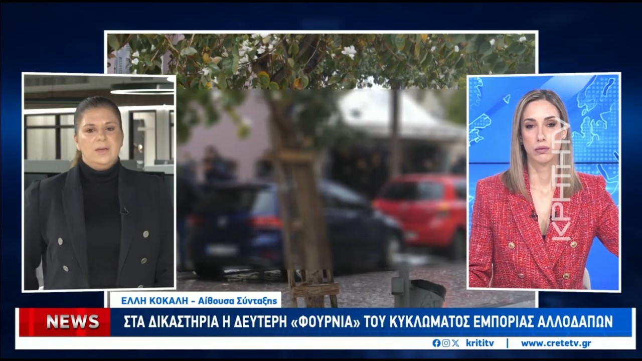 &Tau;&rho;&alpha;&gamma;&omega;&delta;ί&alpha; &sigma;&epsilon; &tau;&rho;&omicron;&chi;&alpha;ί&omicron; &&nbsp;&epsilon;&xi;&epsilon;&lambda;ί&xi;&epsilon;&iota;&sigmaf; &kappa;ύ&kappa;&lambda;&omega;&mu;&alpha; &epsilon;&mu;&pi;&omicron;&rho;ί&alpha;&sigmaf; &alpha;&lambda;&lambda;&omicron;&delta;&alpha;&pi;ώ&nu;