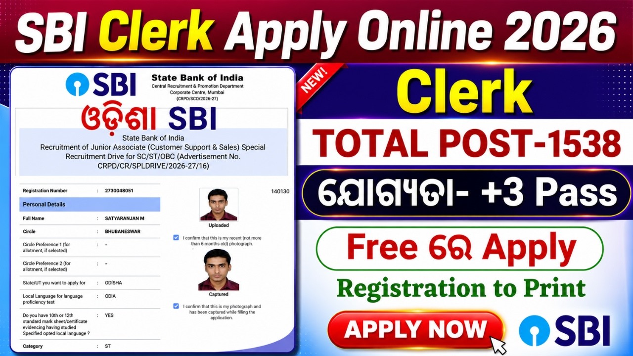 SBI Clerk Apply Online 2026 Odisha | How to Apply SBI Clerk 2026 | Full Process