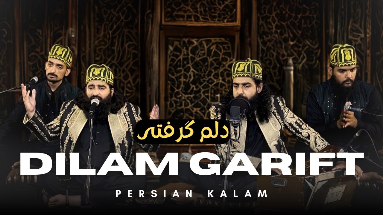 Dilam Garift Persian Qawwali IMAM REZA A.S | دلم گرفت قوالی فارسی در مدح امام رضا | Sultan Ul Qadria