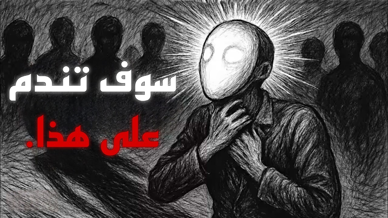 إذا لم تكن ناجححا في الحياة، فالدوبامين هو السبب - كارل يونغ
