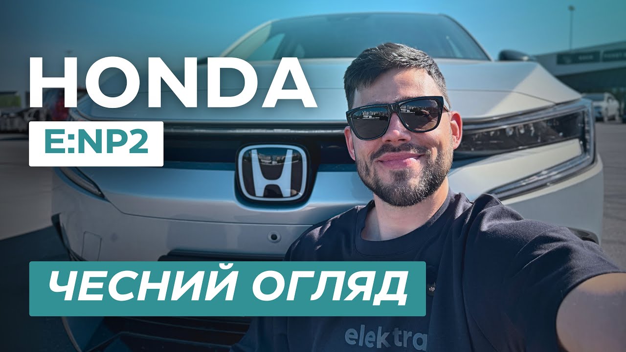 Honda E:NP2 — ідеальний бюджетний електрокар? Чесний огляд і реальні мінуси