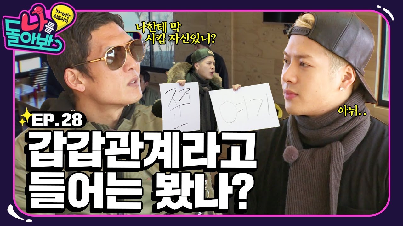 [나를 돌아봐 하이라이트 #28] 왕싸갈쓰(?) 잭슨과 아티스틱한 매니저 쭌형의 만남! 이 꿀잼조합은 못참지🤣 | KBS 160205 방송