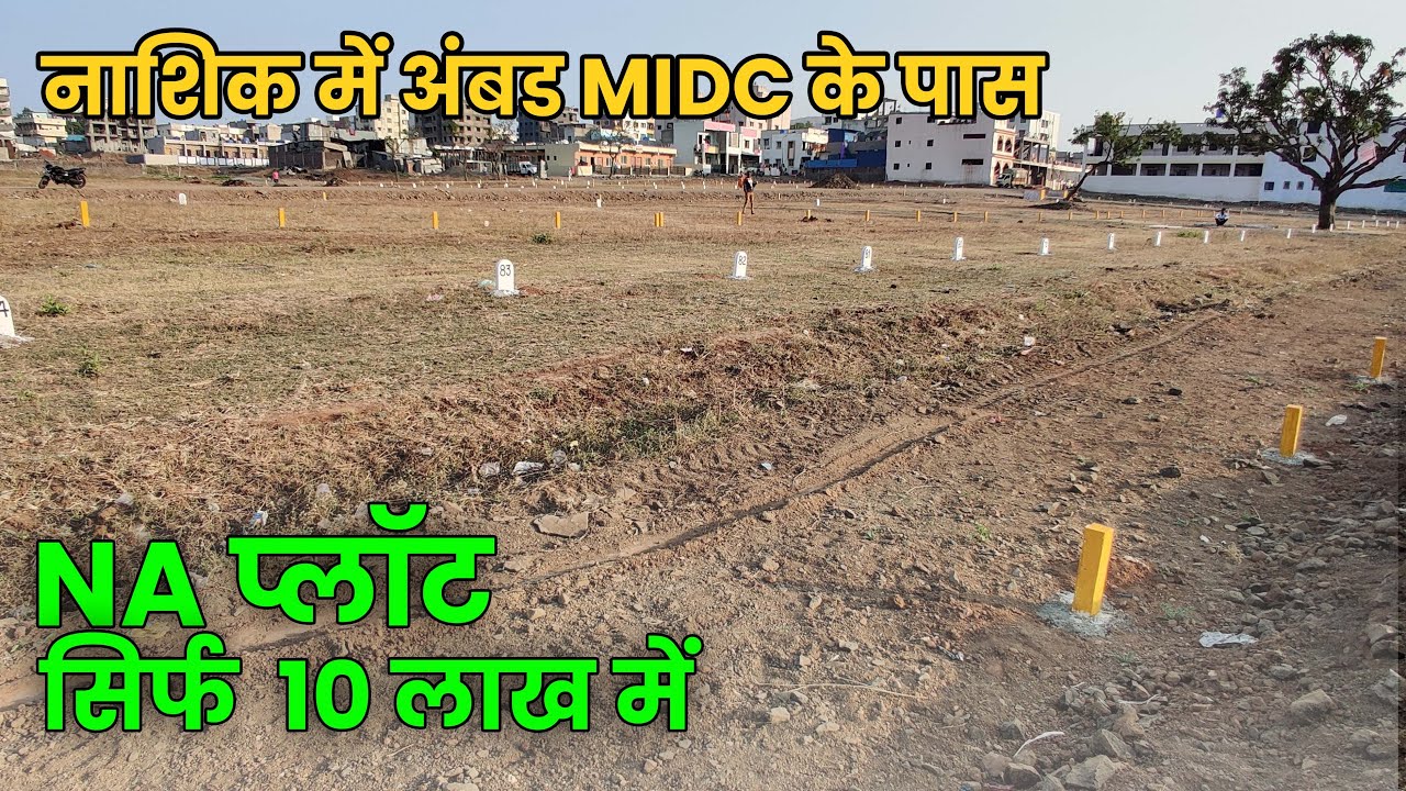 Affordable NA Plots for Sale Near Ambad MIDC in Nashik | NA Plots in Nashik | Land For Sale