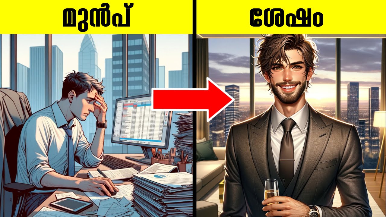 ഇത് പ്രപഞ്ച നിയമം! ചിന്തകൾ മാറ്റു, ജീവിതം മാറും 🔥