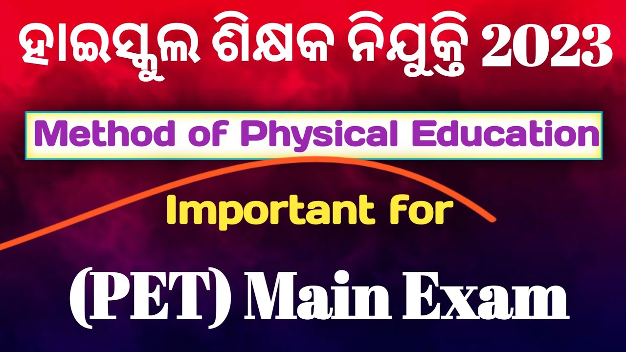 Method of Physical Education mcq questions for Regular teacher PET main exam  #rht #cht