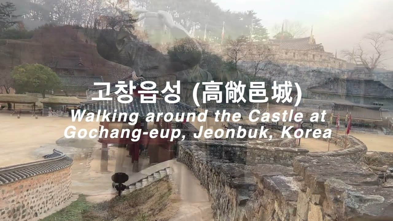 꿈에 본 겨울 (노영심) _ the castle at Gochang-eup