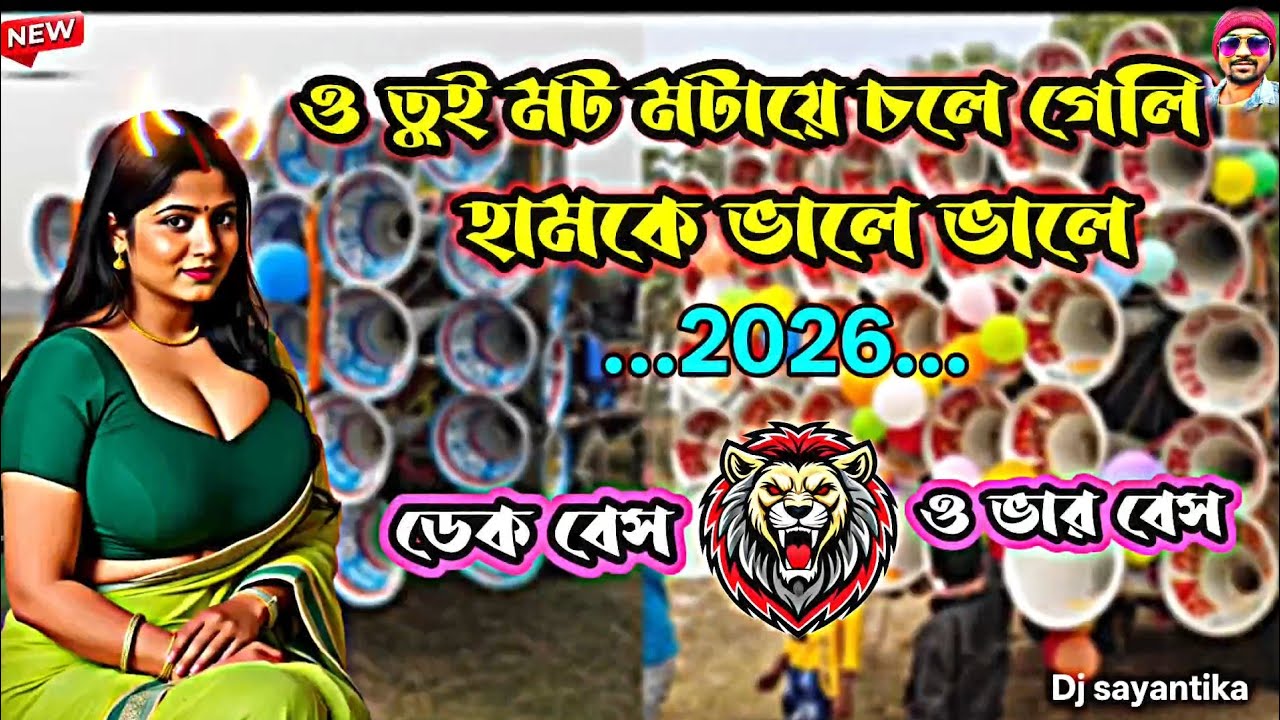 ও তুই মট মোটায়া  চলে গেলি হামকে ভালো ভালো গো😎🥰😎💃#dance #varilvideos#tinding#music#varilvideos