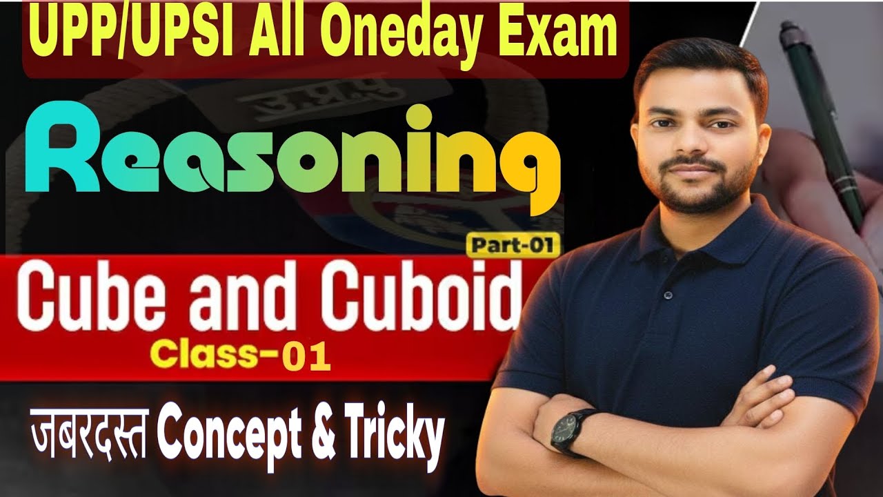 Cube and Cuboid (घन & घनाभ)| Class-1| एक बेहतरीन Concept and tricky के साथ|  Reasoning by Aadil Sir 