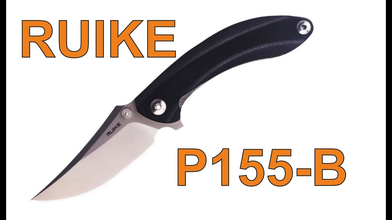 Нож RUIKE P155-B - обзор