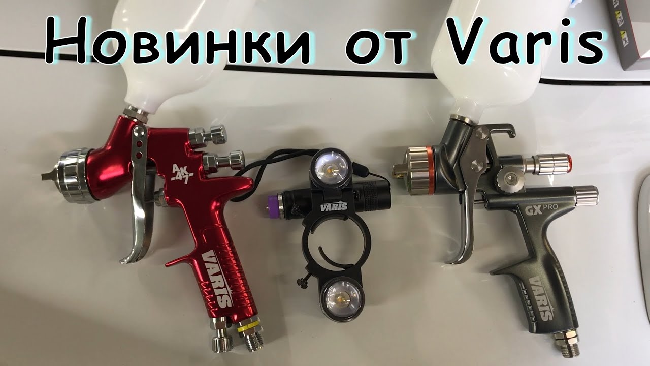 ФОНАРЬ для ПОКРАСКИ авто и два новых КРАСКОПУЛЬТА от Varis