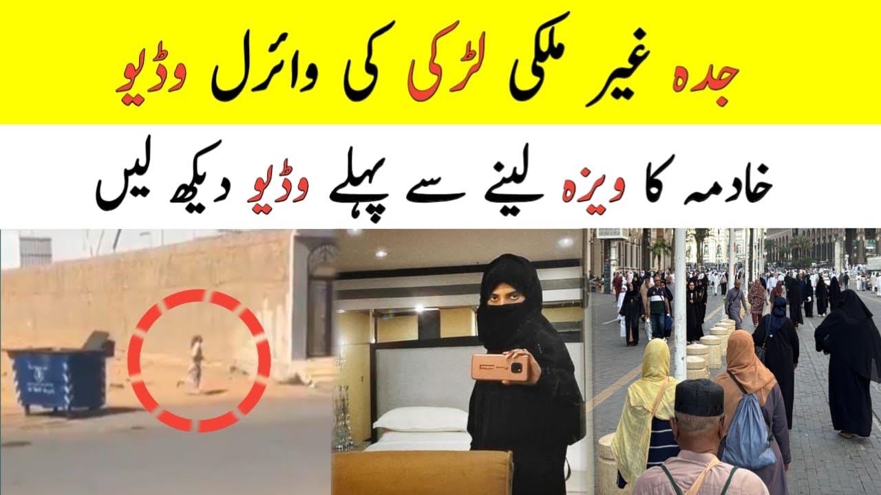 Those Applying for a Saudi Arabian Domestic Maid Visa Must Watch this Video,