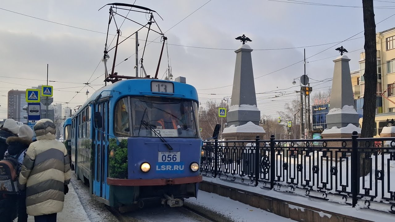 Поездка на трамвае Tatra T3SU | номер 056+057 | маршрут 13 | Екатеринбург 
