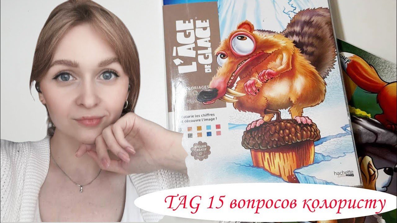 TAG 15 вопросов колористу по номерным раскраскам от Irina Rasulova 