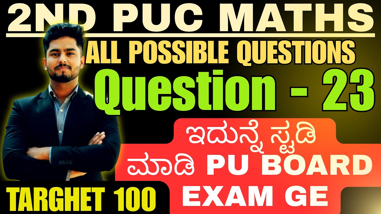 2nd PUC Maths Question 23|Most Important Exam-Oriented Problems #2ndpucmaths #pucmaths #2ndpucmaths
