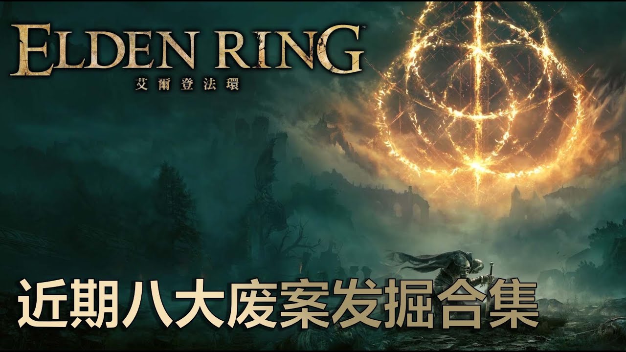 為什麼燒完樹要去天空之城？近期八大廢案發掘合集 維克 咖列 蒙格 指頭女巫 烏龜 滿月女王