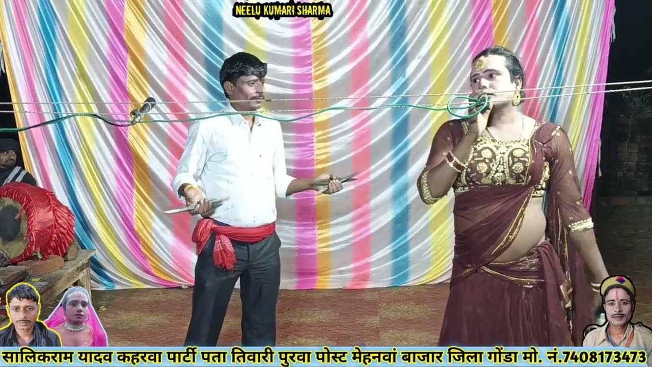 (जोड़ तोड़ बिरहा) केकरें बाटे 36 करेजा केकरें पांजर 5/ Neelu Kumari Sharma/सालिकराम यादव कहरवा