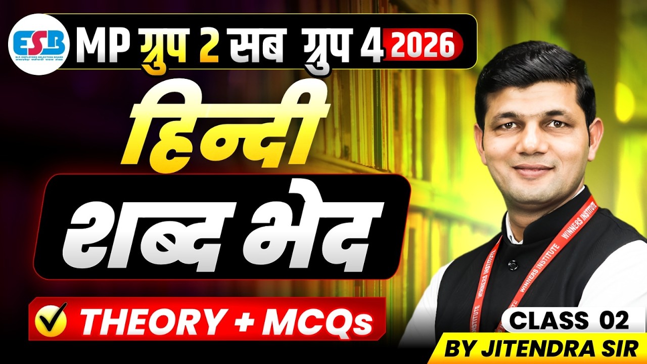 MPESB Group 2 Subgroup 4 New Vacancy 2026 | MP Patwari | Shabd Bhed Class 2 | Hindi By Jitendra Sir