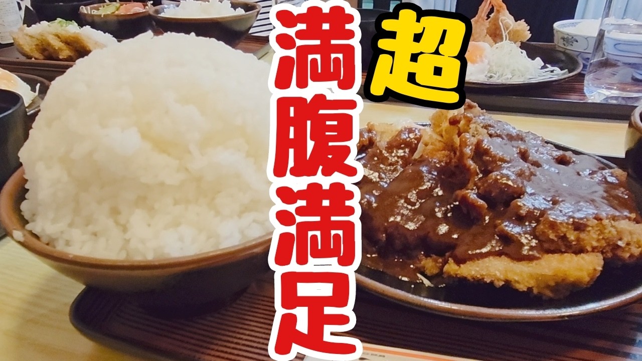 【大食い】自分好みにカスタマイズできる激ウマデカ盛り定食を堪能★ハンバーグ・カツの店 ぼうげつ 島根県松江市グルメ