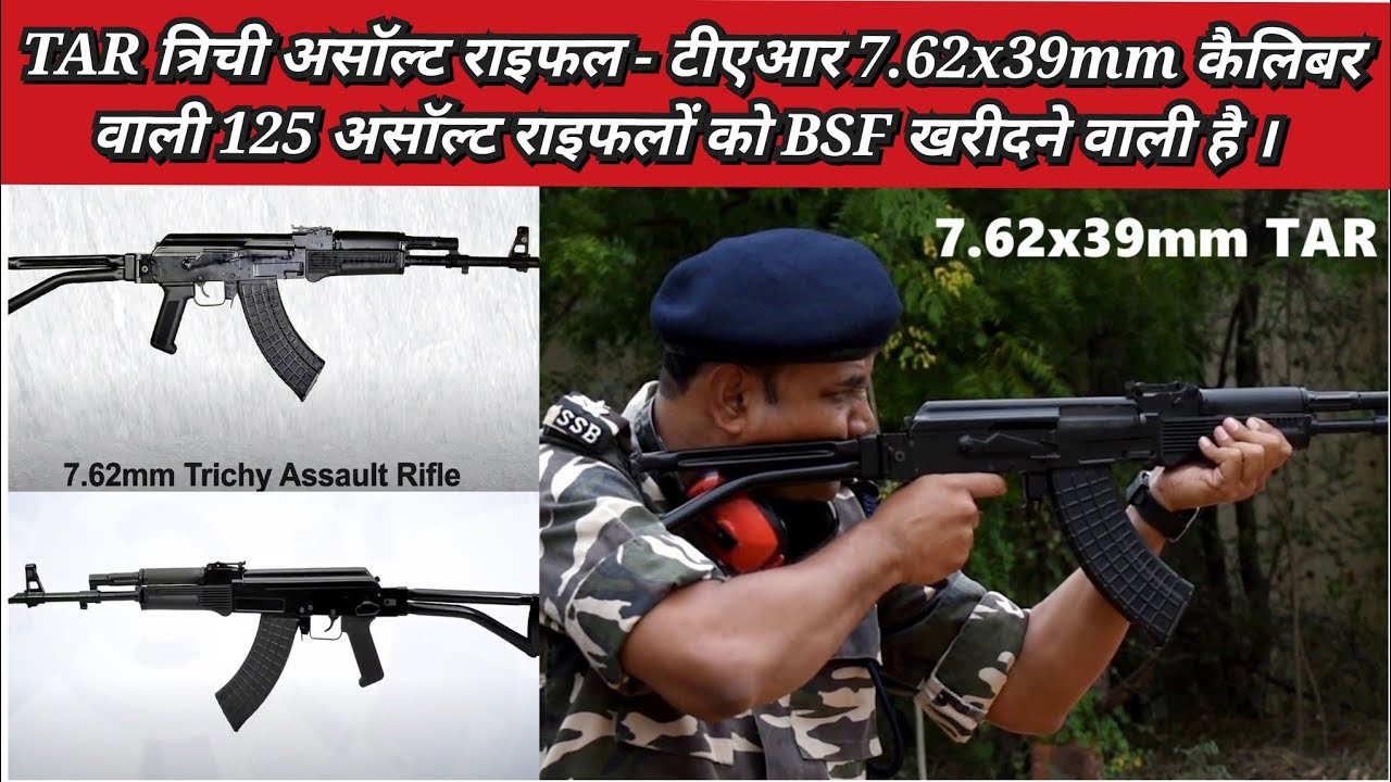 TAR Trichy Assault Rifle - BSF is going to purchase 125 assault rifles of TAR 7.62x39mm caliber.