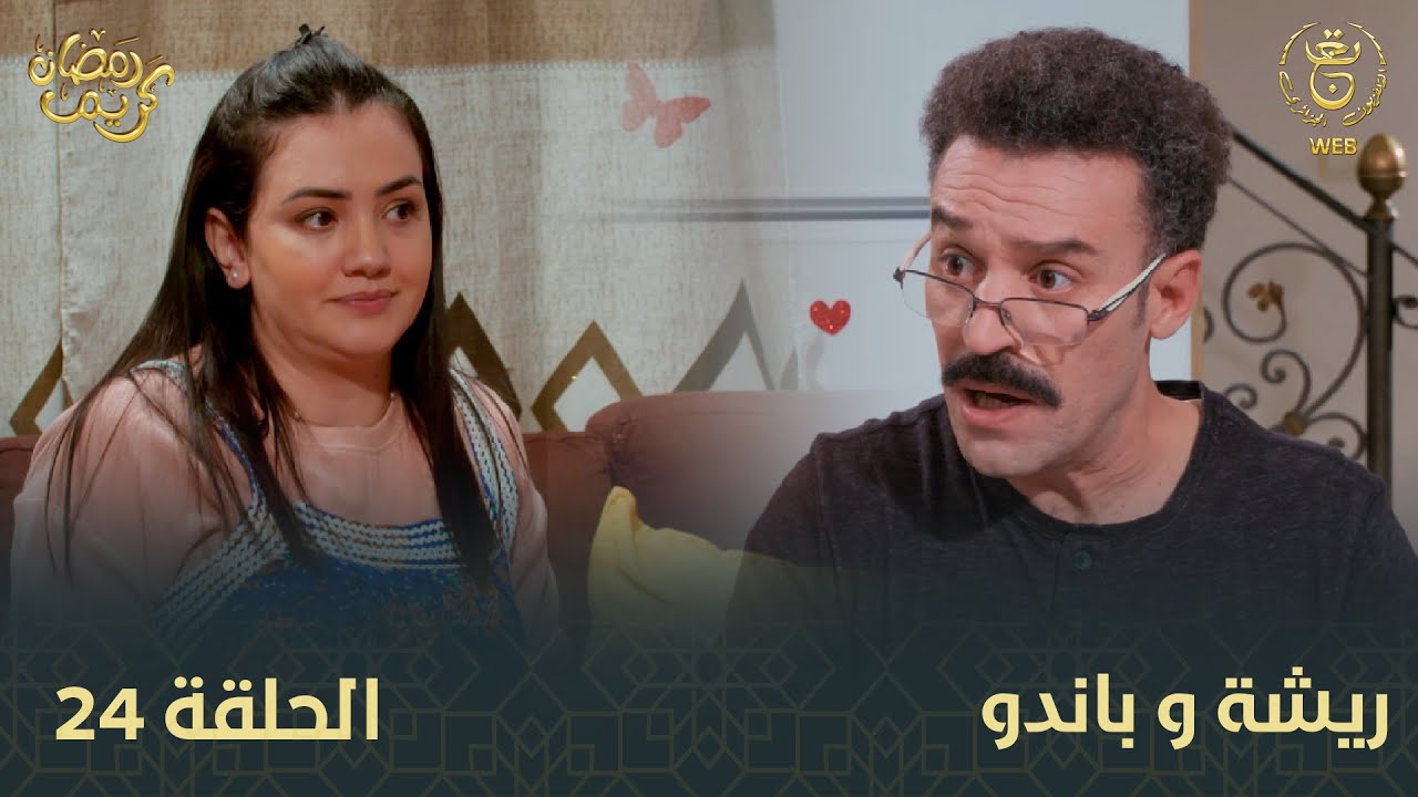 السلسلة الفكاهية 