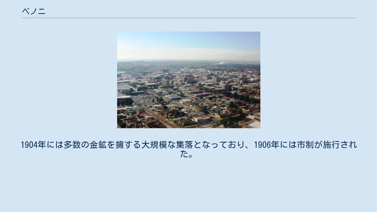 ベノニ