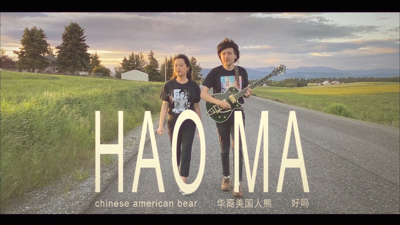 CHINESE AMERICAN BEAR - 好吗 (Hao Ma) [Official Music Video]