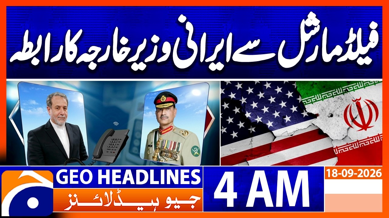 Asim Munir, Iran Foreign Minister Discuss Regional Situation | 4AM Geo News Headlines |18th Sep 2026